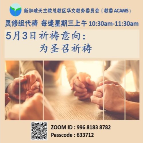 intercessory 20230426.jpg