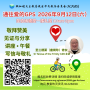 通往爱的GPS