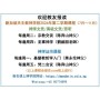 新加坡天主教神学院2026年第二学期课程（7月~11月）