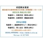 新加坡天主教神学院2026年第二学期课程（7月~11月）