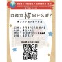 教委青少年小组主办 小学一日营