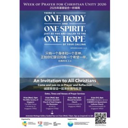 2026年基督徒合一祈祷周