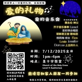 🎵 爱的礼物——爱的音乐会 🎶