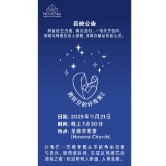 跨时空的好母亲