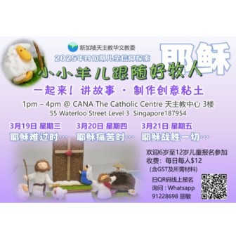 小小羊儿跟随好牧人