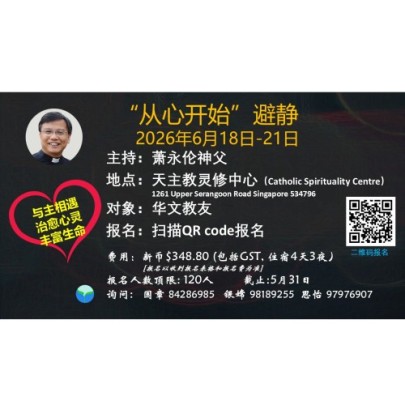 2026年从心开始避静海报final500.jpg