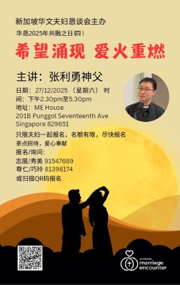 华恳2025年共融之日（四）