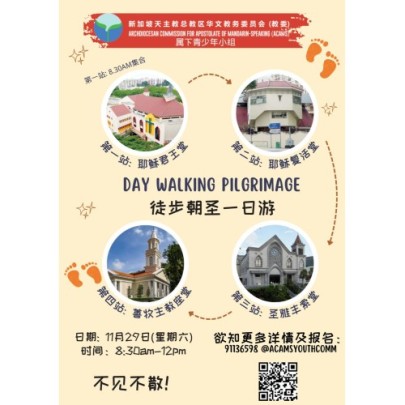 徒步朝圣一日游（青少年小组举办）