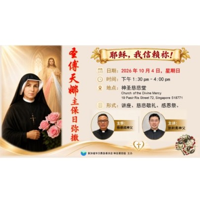 st faustina feast 2026.jpeg