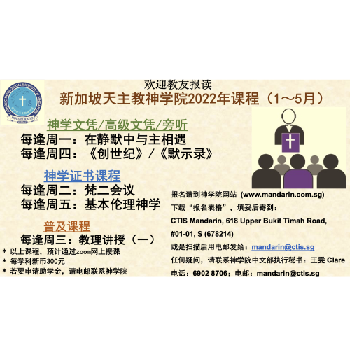 2022年1-5月课程广告_CTIS Mandarin_HaiSing.png