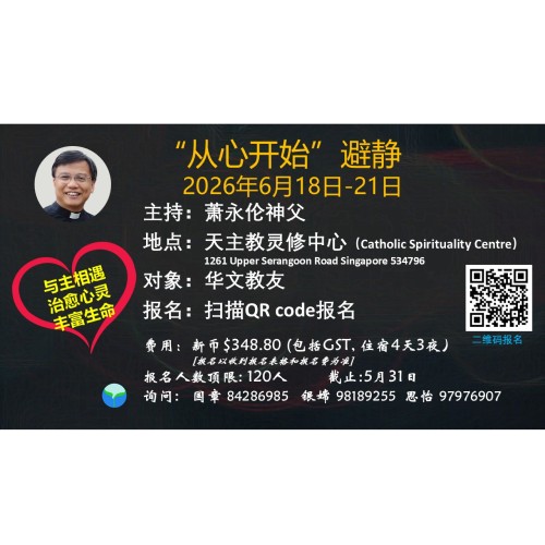 2026年从心开始避静海报final500.jpg