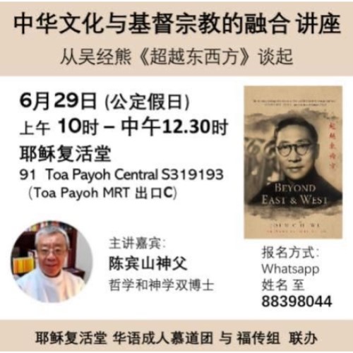 Chinese culture n Christianity talk 29 jun.jpeg