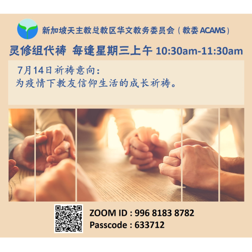 intercessory 20210630.png