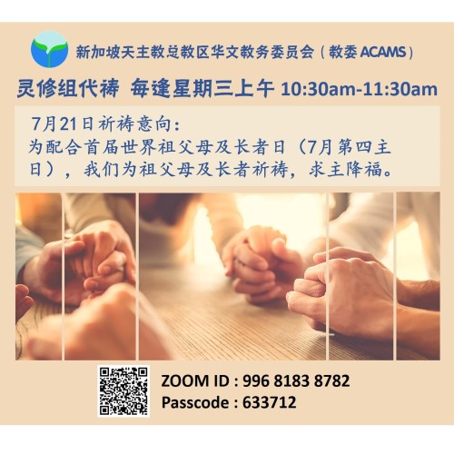 intercessory 20210630.png