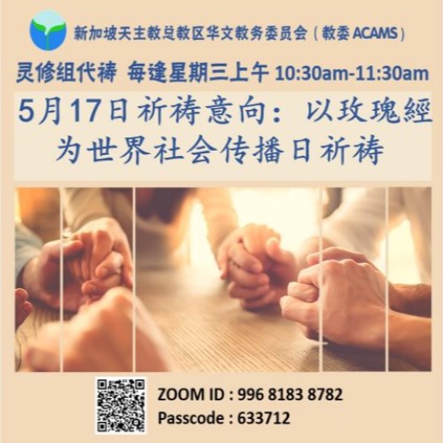 intercessory 20230517.jpg