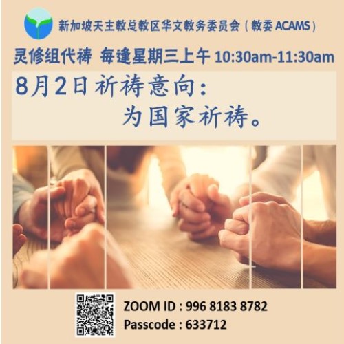 intercessory 20230802.jpg