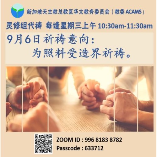 intercessory 20230906.jpg