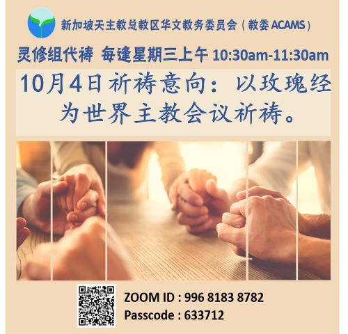intercessory 20231004.jpg