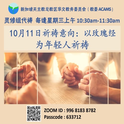 intercessory 20231010.jpg