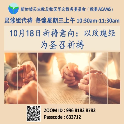 intercessory 20231018.jpg