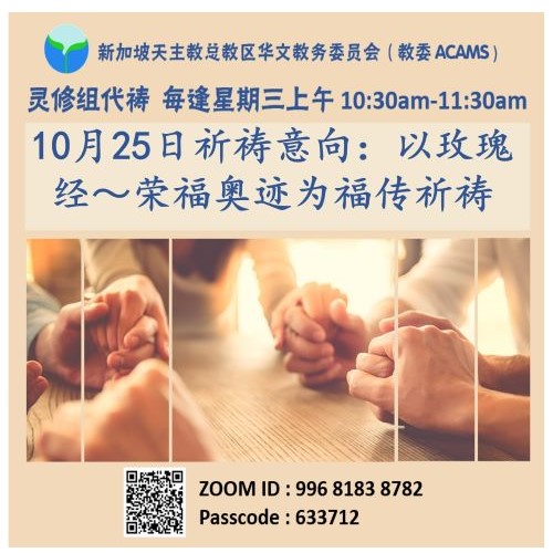 intercessory 20231025.jpg