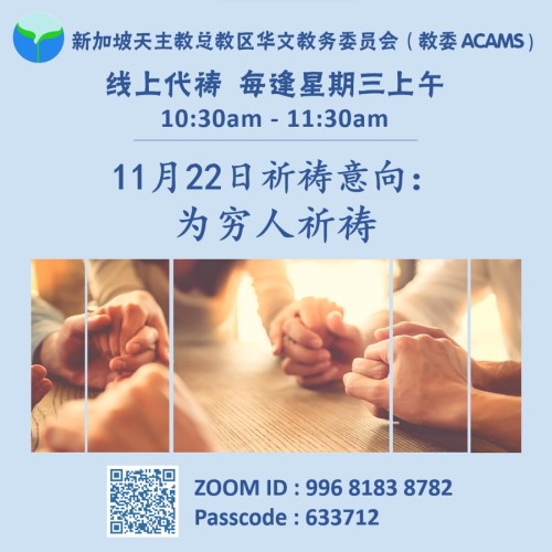 intercessory 20231122.jpg