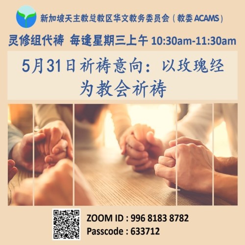 intercessory 230531.jpg
