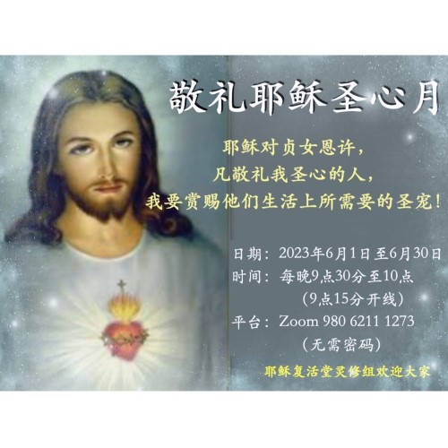 sacred heart devotion (2).jpeg